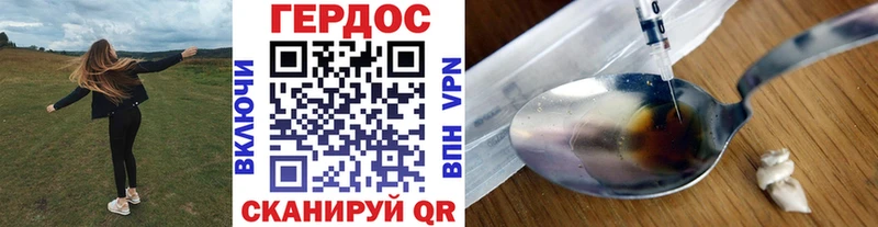 ГЕРОИН хмурый  Мышкин 